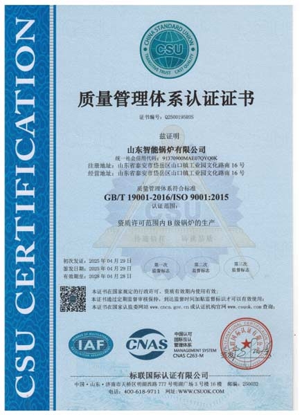 質(zhì)量管理體系認(rèn)證證書